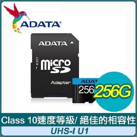 【南紡購物中心】 ADATA 威剛 256G Premier microSDXC UHS-I U1 A1(藍卡)記憶卡