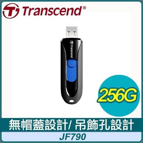 【南紡購物中心】 Transcend 創見 JetFlash790 256G USB3.1 隨身碟《黑》JF790