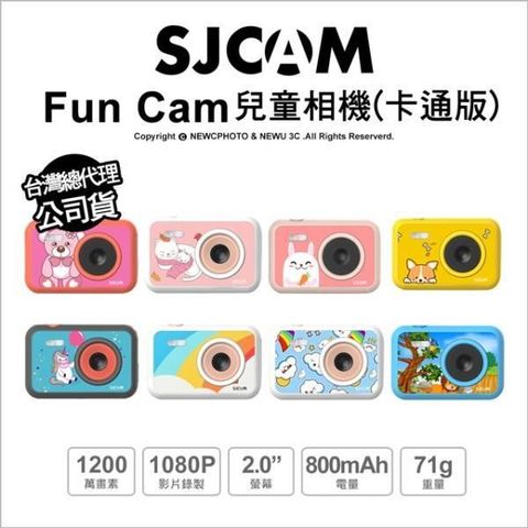 SJCam 【南紡購物中心】  FUNCAM兒童相機_亮麗卡通珍藏版