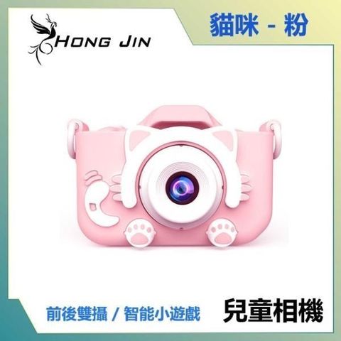 【南紡購物中心】 宏晉 HongJin 兒童相機 造型數位相機 (粉貓)