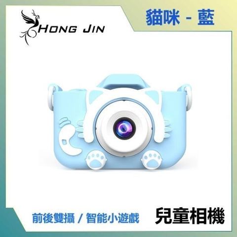 【南紡購物中心】 宏晉 HongJin 兒童相機 造型數位相機 (藍貓)