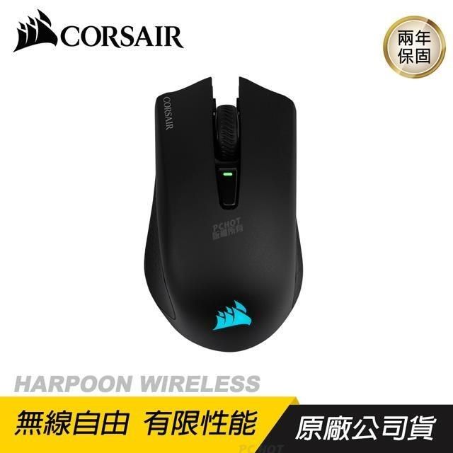 CORSAIR 海盜船 【南紡購物中心】    HARPOON RGB WIRELESS 無線電競滑鼠
