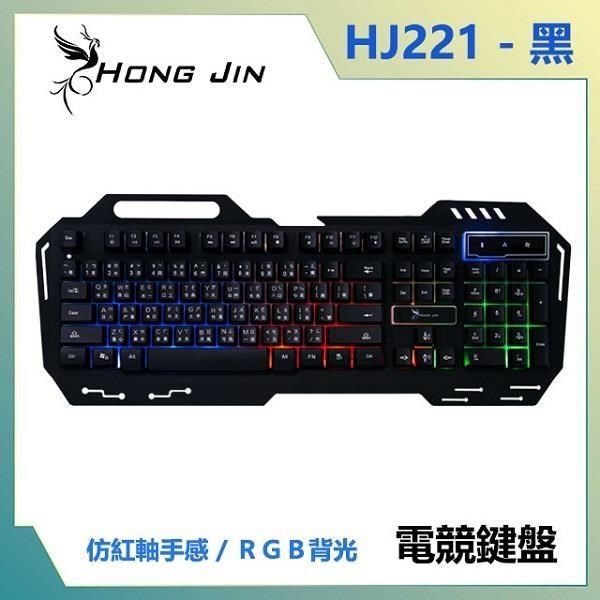 Hong Jin 宏晉 【南紡購物中心】   HJ221 墮天使有線電競鍵盤 (黑)