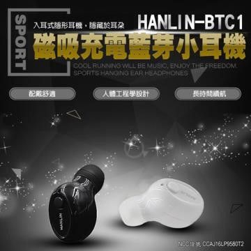 HANLIN 【南紡購物中心】 -BTC1磁吸防汗超小藍芽耳機