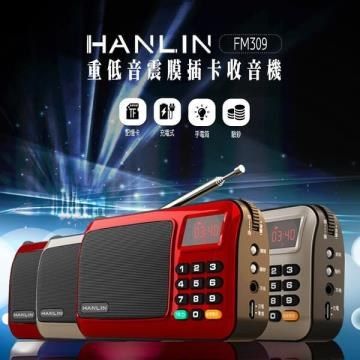 【南紡購物中心】 HANLIN-FM309 重低音震膜插卡收音機