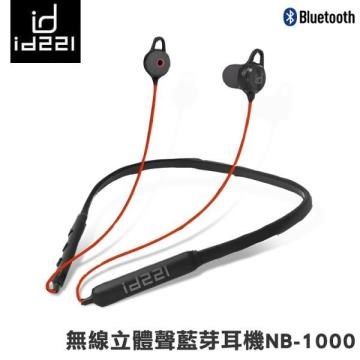 【南紡購物中心】 id221 無線立體聲藍芽耳機 NB-1000