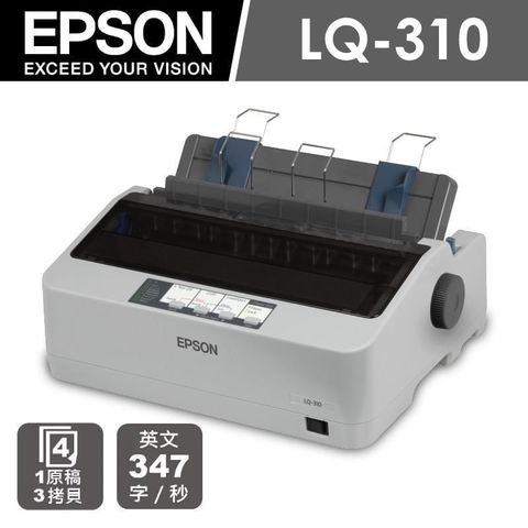 【南紡購物中心】 EPSON LQ-310 點矩陣印表機