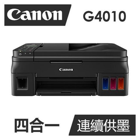 【南紡購物中心】 Canon PIXMA G4010 原廠傳真連供複合機
