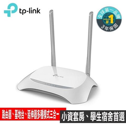 【南紡購物中心】 全球出貨第一品牌 TP-LINK  TL-WR840N 300Mbps 無線網路wifi路由器（分享器）