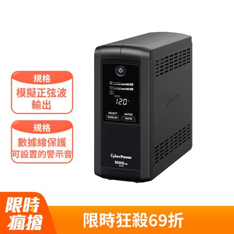 【南紡購物中心】CyberPower CP1000AVRLCDA 1000VA UPS在線互動式不斷電系統