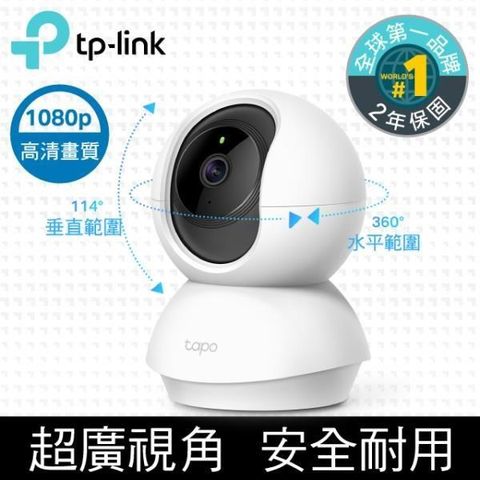 【南紡購物中心】 TP-Link Tapo C200 wifi無線智慧可旋轉高清網路攝影機監視器IP CAM