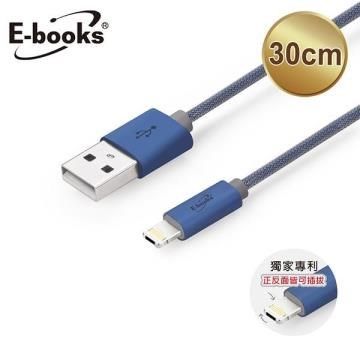 E-books 【南紡購物中心】  X62 新型智慧雙系統QC 3.0 快充傳輸線30cm