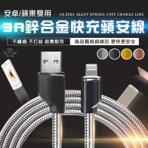 全新1米三色蘋安線蘋果APPLE 安卓Android二合一線