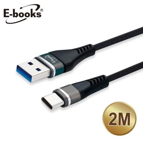 E-books 【南紡購物中心】  X72 Type C 高速QC3.0充電傳輸線2M 