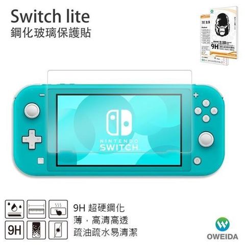 【南紡購物中心】 【Oweida】任天堂Switch Lite 高清鋼化9H玻璃保護貼