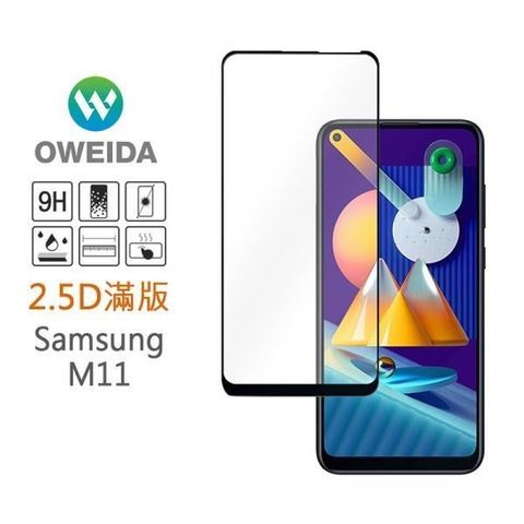 Oweida 歐威達 【南紡購物中心】 Samsung Galaxy M11 2.5D滿版鋼化玻璃貼 