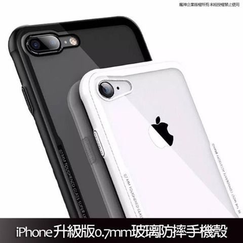 【南紡購物中心】 iPhone 滑順鋼化玻璃背板手機殼