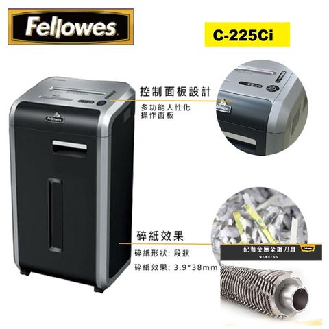 FELLOWES C-225Ci 商用型高速碎紙機