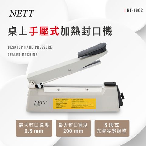 NETT 封口機 NT-1902