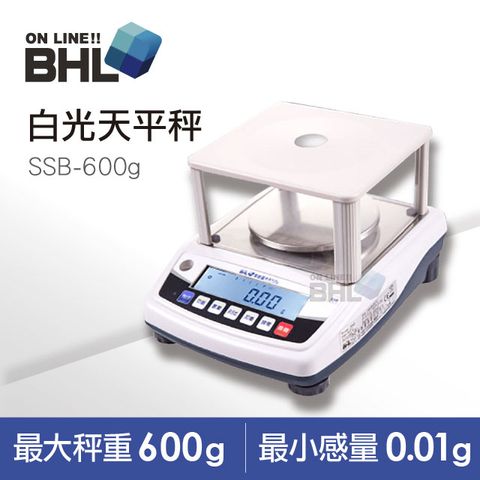 BHL 秉衡量 【電子秤】高精度1/60000 LCD白光天平秤SSB-600g