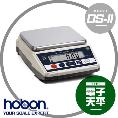 【hobon 電子秤】 DS-II系列專業精密電子天平【方盤】(秤 磅秤 電子秤)