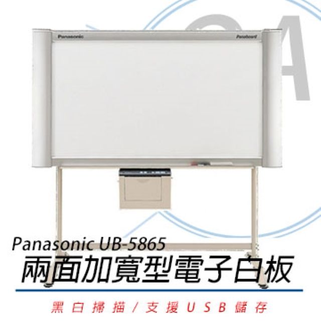 Panasonic 國際牌  UB-5865 / 黑白系列 普通紙電子白板