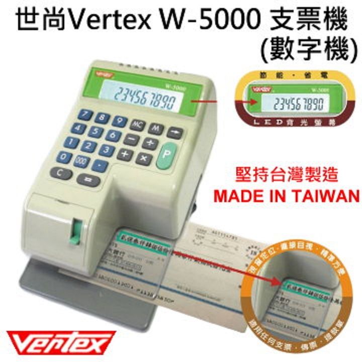 VERTEX 世尚 微電腦多功能LED視窗支票機 W-5000 (數字款)