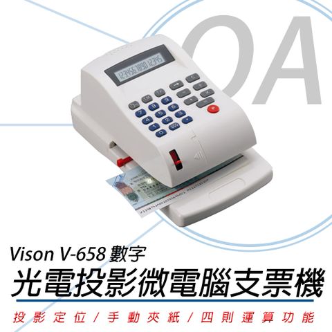 Vison V-658 / V658 光電投影 微電腦 數字 支票打印 支票機