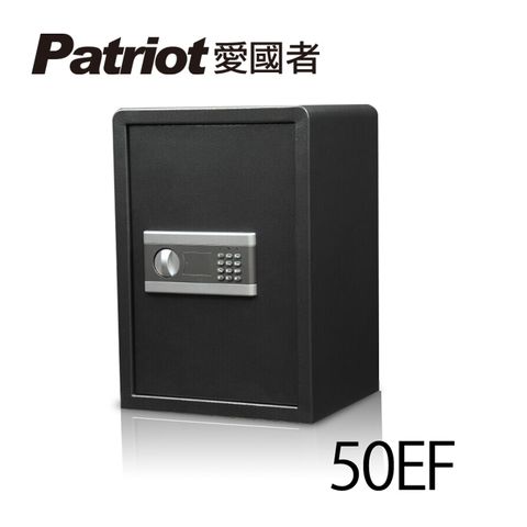 Patriot 愛國者 型電子密碼保險箱(50EF)