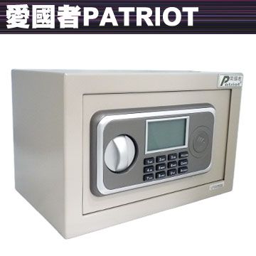 Patriot 愛國者 電子密碼保險箱20LB(5.5公斤)