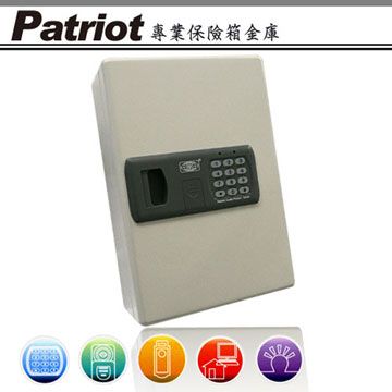 Patriot 愛國者 電子型密碼鑰匙防盜安全保管箱(DKB-36)