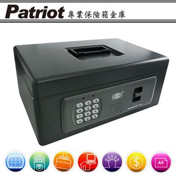 Patriot 愛國者 電子型密碼手提金庫(DCB-63)(顏色隨機出貨)