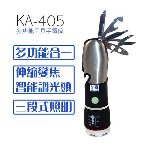 ABS 愛貝斯 多功能工具手電筒(KA-405)