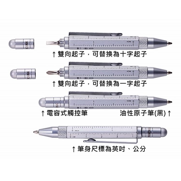 TROIKA 德國短版多功能工具筆PIP25隨身筆CONSTRUCTION圓珠筆LILIPU短筆多功能筆隨身原子筆