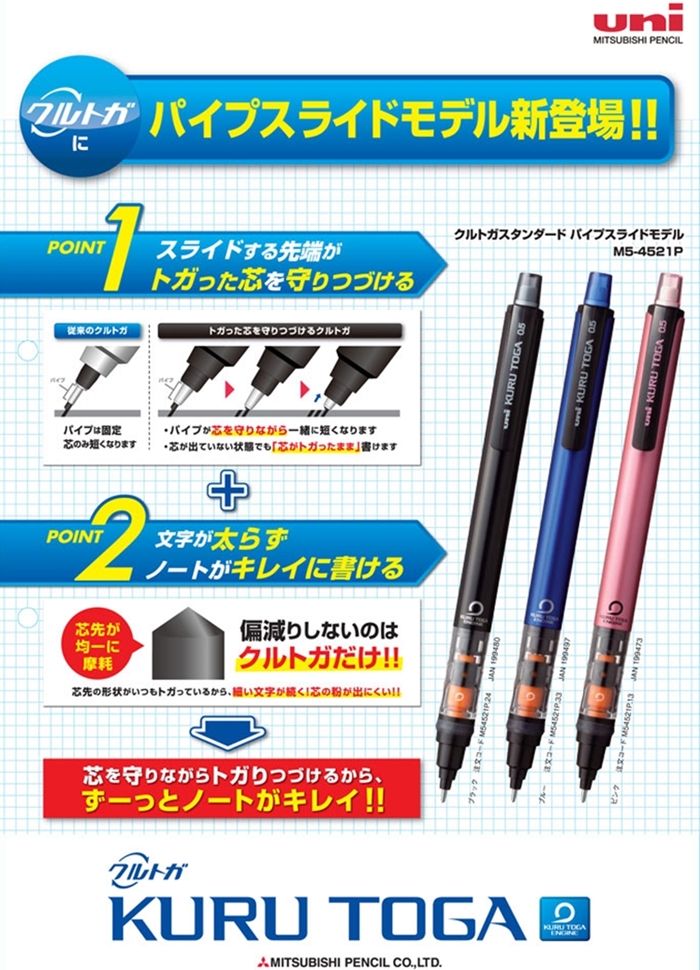 Uni 三菱 日本第六代KURU TOGA旋轉自動鉛筆M5-452 0.5mm鉛筆自動筆360度轉轉筆低重心自動鉛筆