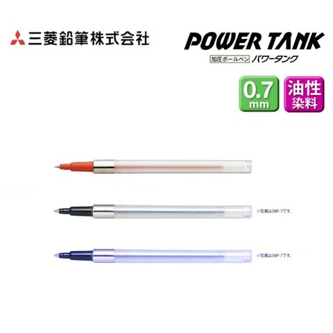 Uni 三菱 Power Tank原子筆芯0.7mm筆蕊SNP-7.24黑色SNP-7.15紅色適SN-200PT-07