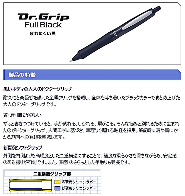 PILOT 百樂 日本黑天使減壓舒寫筆原子筆Dr.Grip純黑Full系列Black健握筆油性0.7mm原子筆抒寫筆