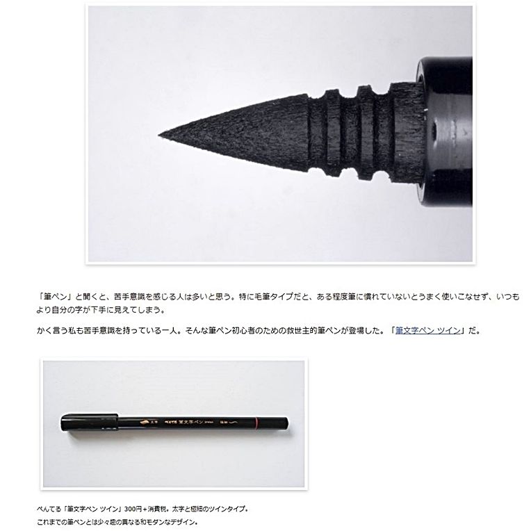 Pentel 飛龍 日本黑細字軟頭筆XSFW34A雙頭毛筆雙頭柔繪筆書法筆藝術筆簽字軟筆墨筆自來水毛筆色紙筆簽名板筆簽名筆