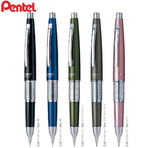 Pentel 飛龍 日本限定版高級鋼筆式金屬光澤自動鉛筆KerryP1035萬年0.5mm鉛筆CIL日版KELLLY