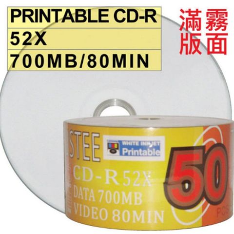 霧面滿版可印片 台灣製造 A級 TRUSTEE printable CD-R 52X可列印式空白燒錄片(100片)