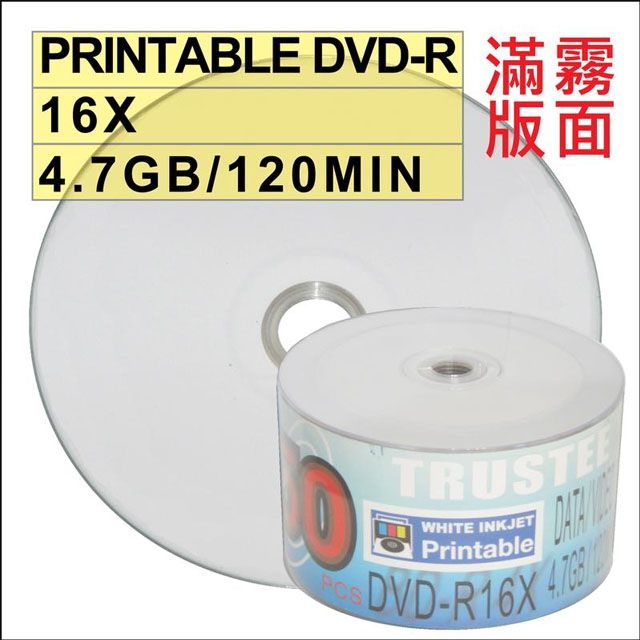  【霧面滿版可印片】台灣製造 A級 TRUSTEE printable DVD-R 16X可印式空白燒錄片(100片)