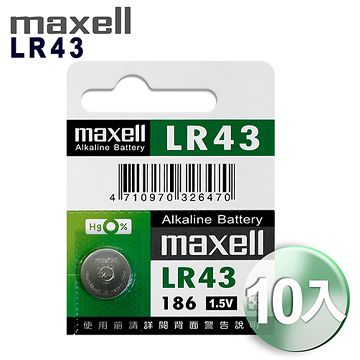 ◆日本品牌maxell◆公司貨LR43 (10顆入)鈕扣型1.5V鋰電池