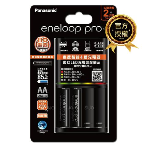 Panasonic 國際牌 eneloop pro 黑鑽疾速智控電池充電組(BQ-CC55充電器+3號2顆) K-KJ55HC20TW