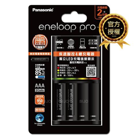 Panasonic 國際牌 eneloop pro 黑鑽疾速智控電池充電組(BQ-CC55充電器+4號2顆) K-KJ55HC02TW