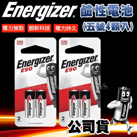 Energizer 勁量 N-LR1 E90 BP-2 R1-N 持久型5號鹼性電池(4入)