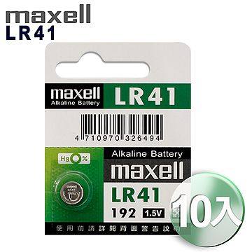 ◆日本品牌maxell◆公司貨LR41 (10顆入)鈕扣型1.5V鋰電池