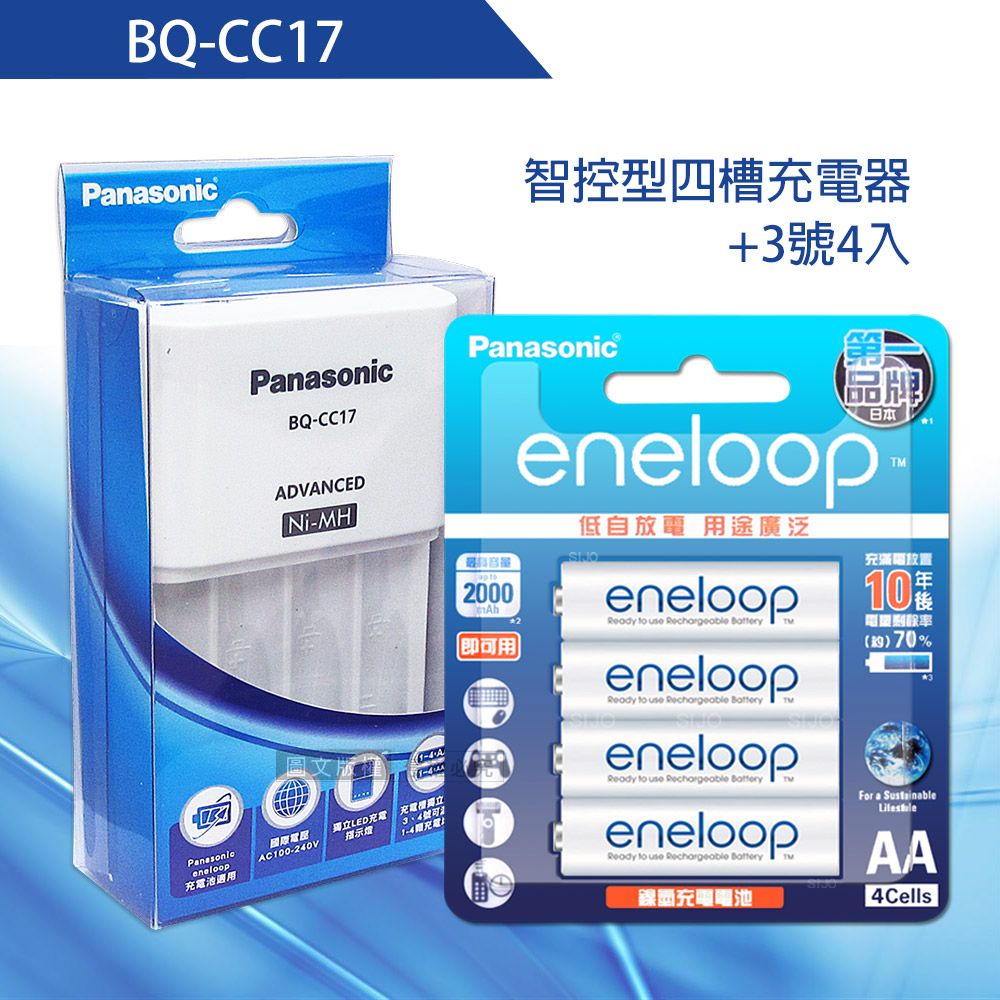 Panasonic 國際牌 台灣公司貨  智控型4槽鎳氫低自放充電器+新款彩版  eneloop 低自放3號充電電池(4顆入)