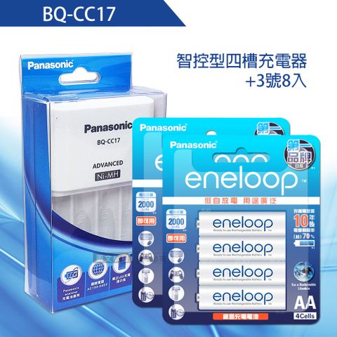 Panasonic 國際牌 台灣公司貨 智控型4槽鎳氫低自放充電器+新款彩版 eneloop 低自放3號充電電池(8顆入)