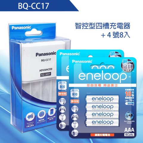 Panasonic 國際牌 台灣公司貨 智控型4槽鎳氫低自放充電器+新款彩版 eneloop 低自放4號充電電池(8顆入)