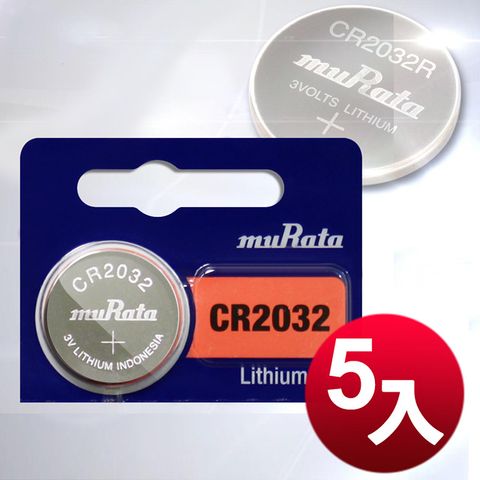 ◆muRata◆公司貨CR2032 / CR-2032 鈕扣型鋰電池(5顆入)